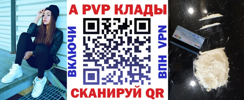 Купить где  Чухлома  Alfa_PVP кристаллы 