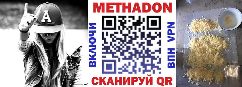 Купить где  Чухлома  Метадон белоснежный 